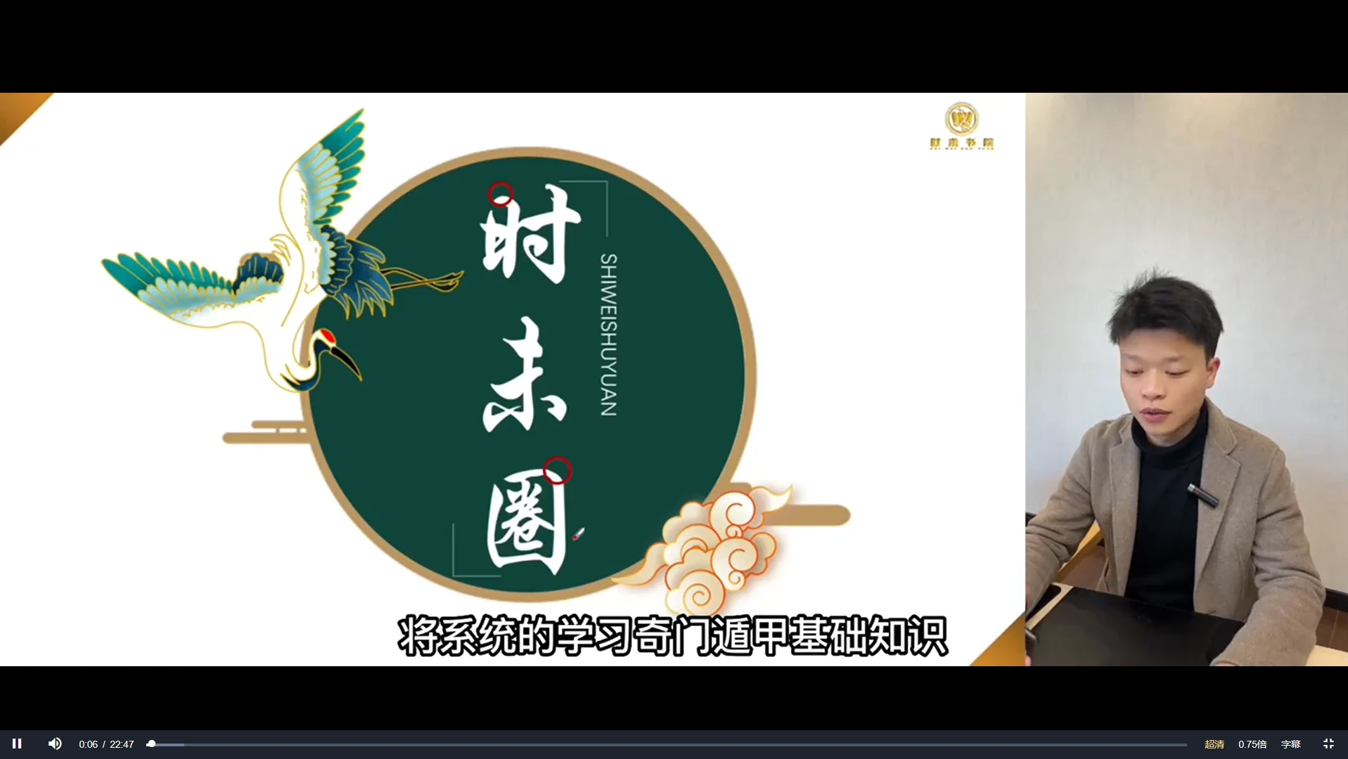 钟波时未圈《奇门遁甲技法篇》（视频22集）_易经玄学资料网