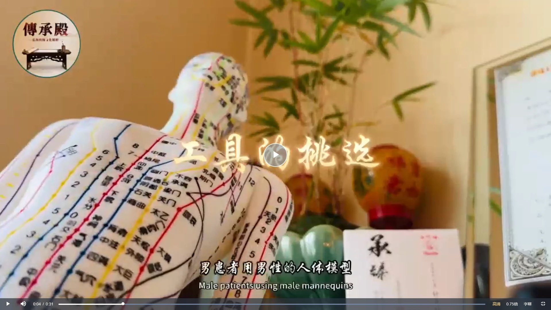 图片[4]_罗三铎老师道门神针术（视频+文档）_易经玄学资料网
