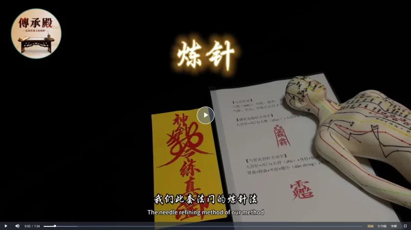 罗三铎老师道门神针术_易经玄学资料网