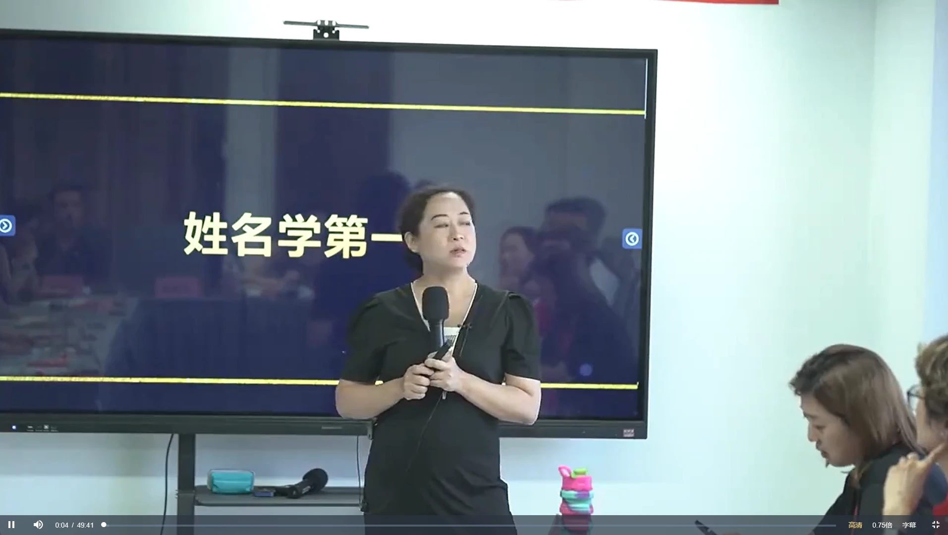 图片[5]_黎荔老师四柱八字风水奇门头像姓名学六爻梅花课程合集（10套课程）_易经玄学资料网