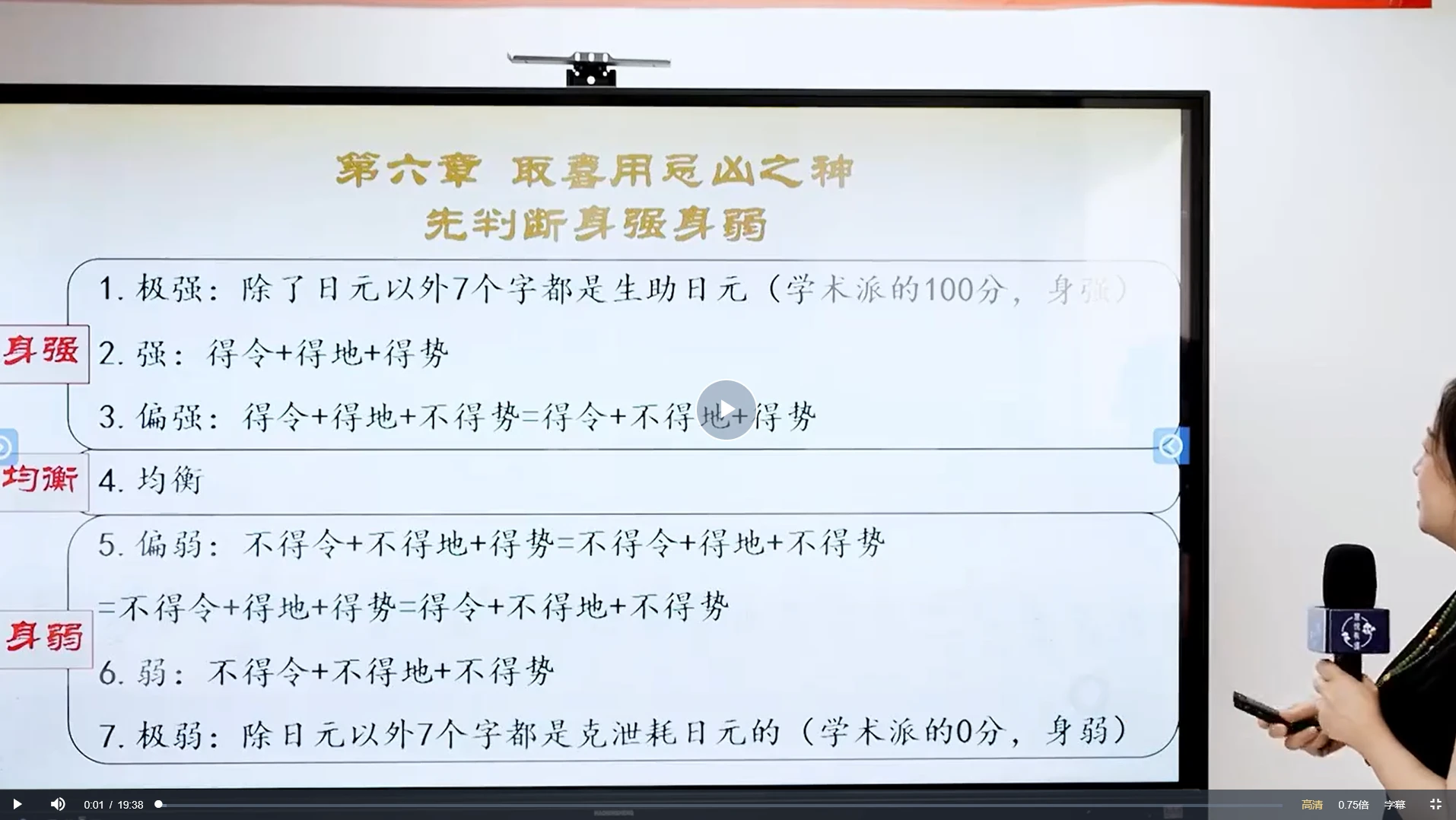 图片[7]_黎荔老师四柱八字风水奇门头像姓名学六爻梅花课程合集（10套课程）_易经玄学资料网
