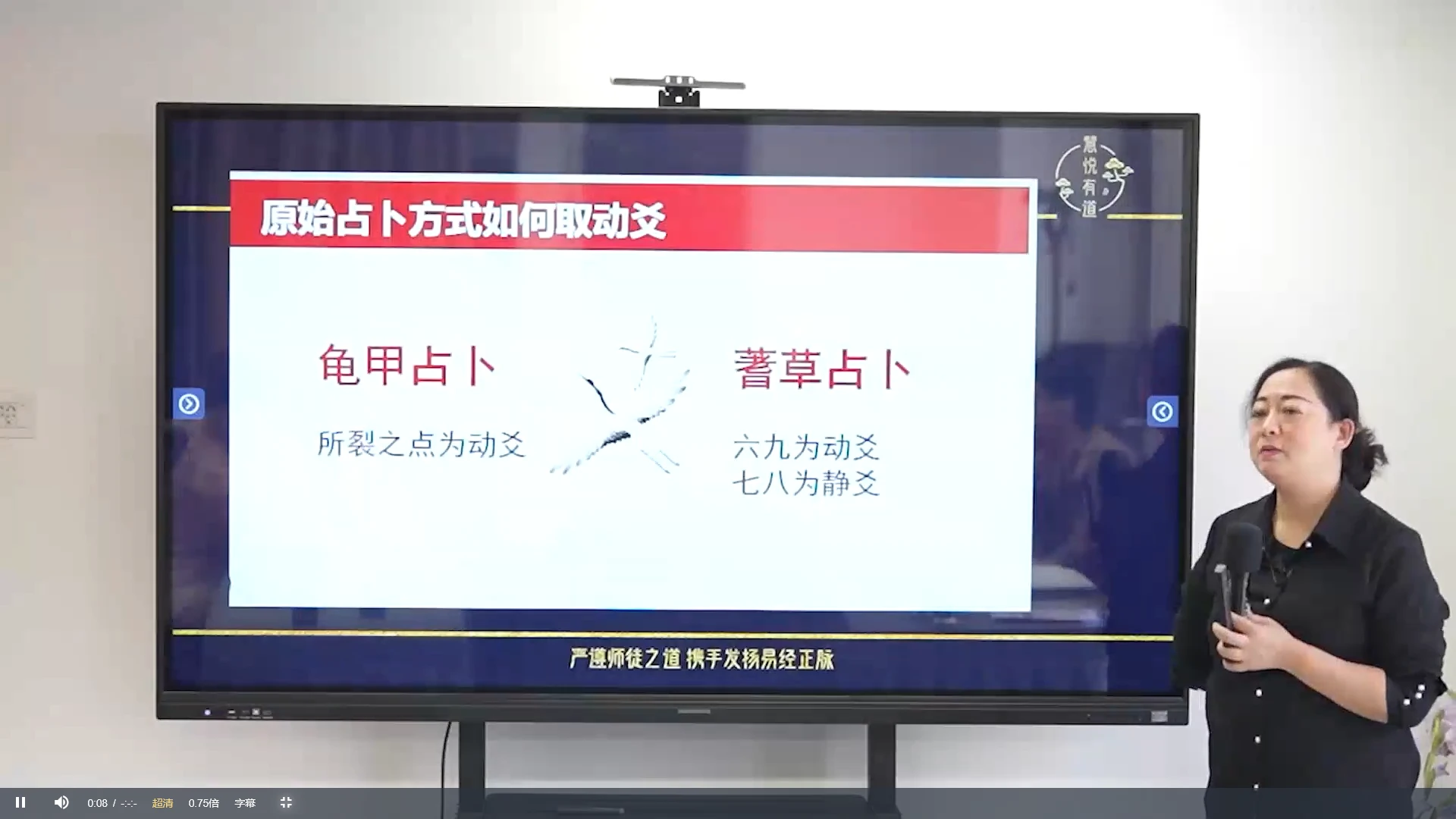图片[8]_黎荔老师四柱八字风水奇门头像姓名学六爻梅花课程合集（10套课程）_易经玄学资料网