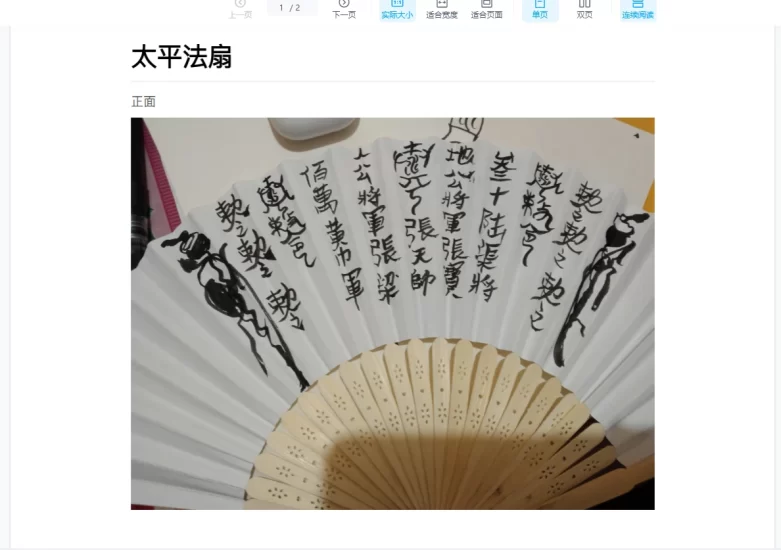 陈光道整理张角《太平遗法》_易经玄学资料网