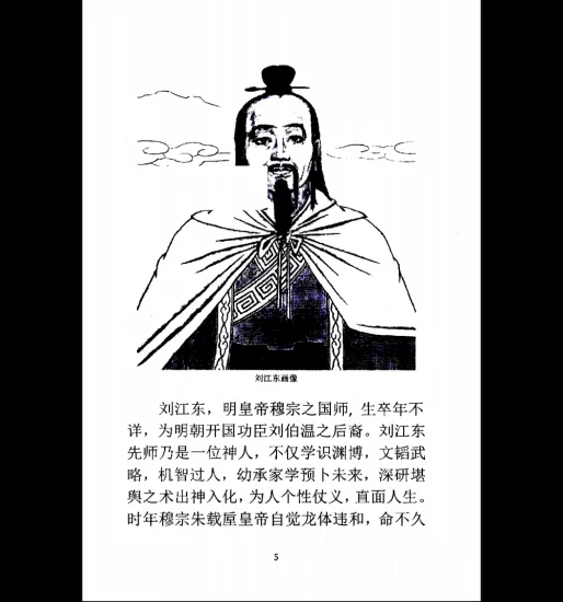 《阴宅风水密断》PDF电子书_易经玄学资料网