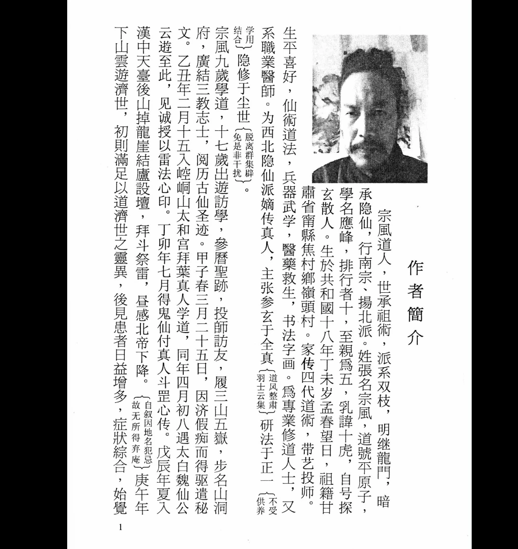 图片[2]_《风鸟占经》PDF电子书（436页）_易经玄学资料网