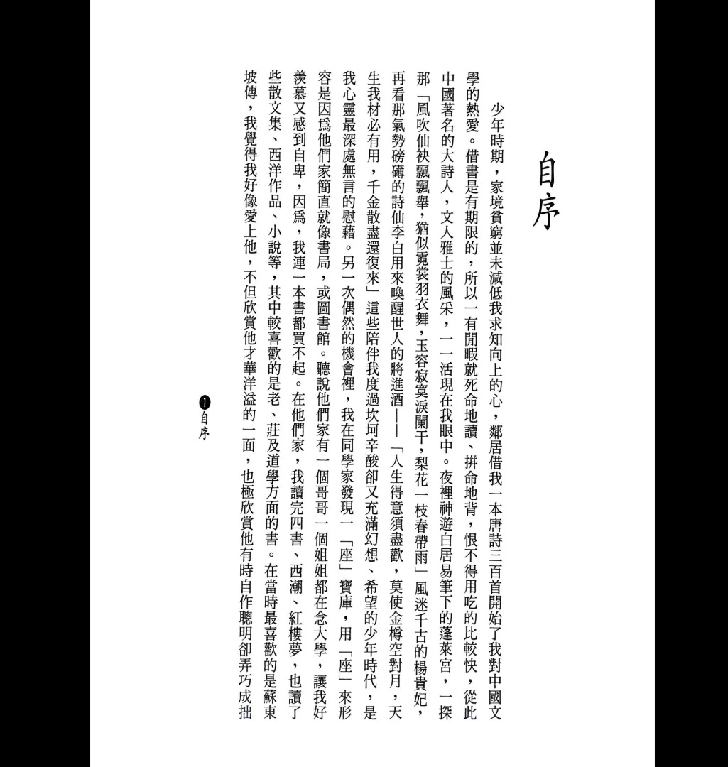 图片[2]_雨扬居士《传世法宝》PDF电子书（390页）_易经玄学资料网