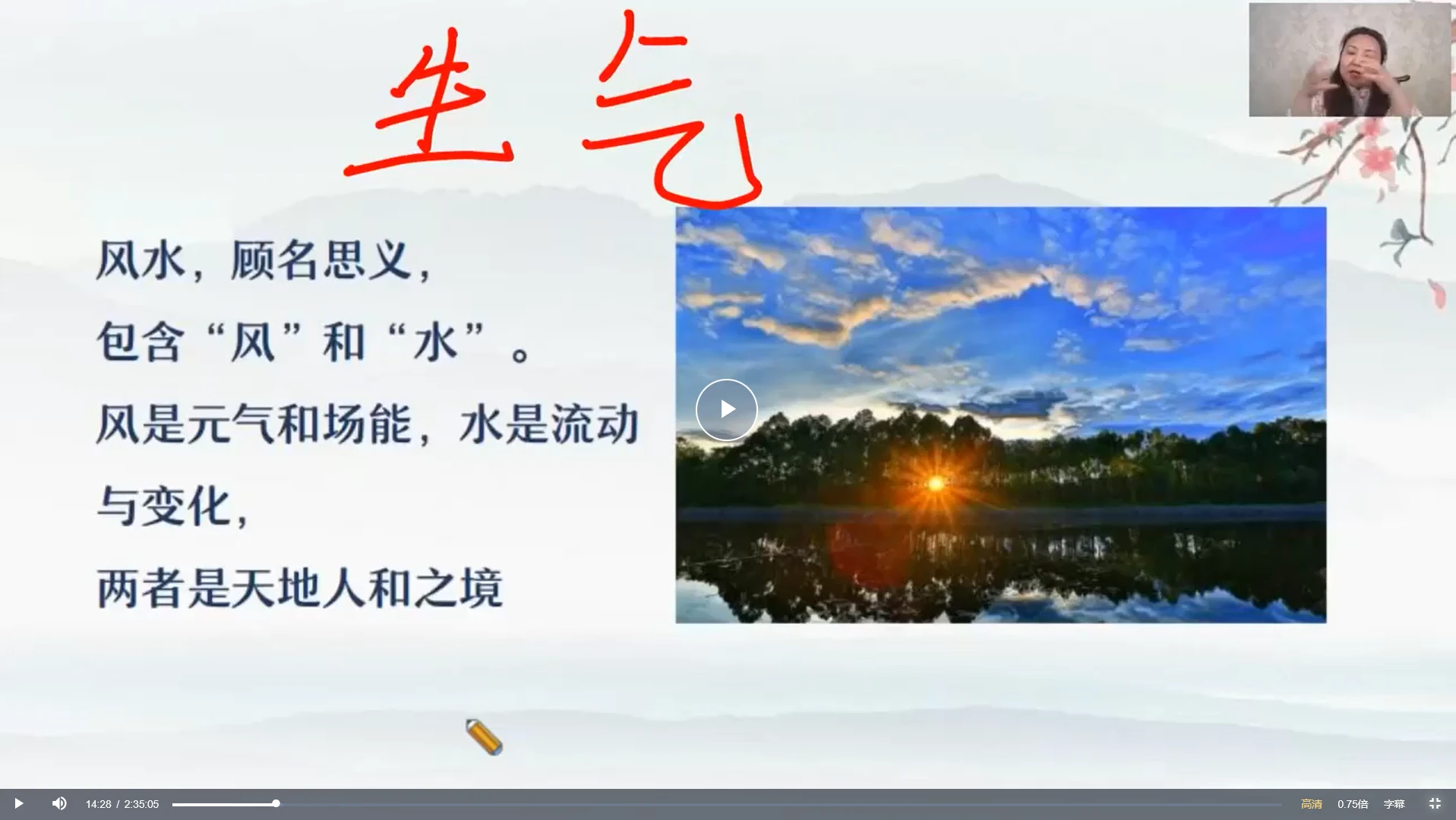 图片[3]_何泳慧2023年《家居风水全套课程》视频79集_易经玄学资料网