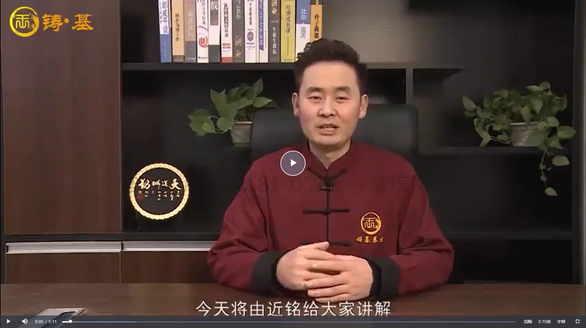 图片[2]_近铭老师《房中术》（视频7集）_易经玄学资料网