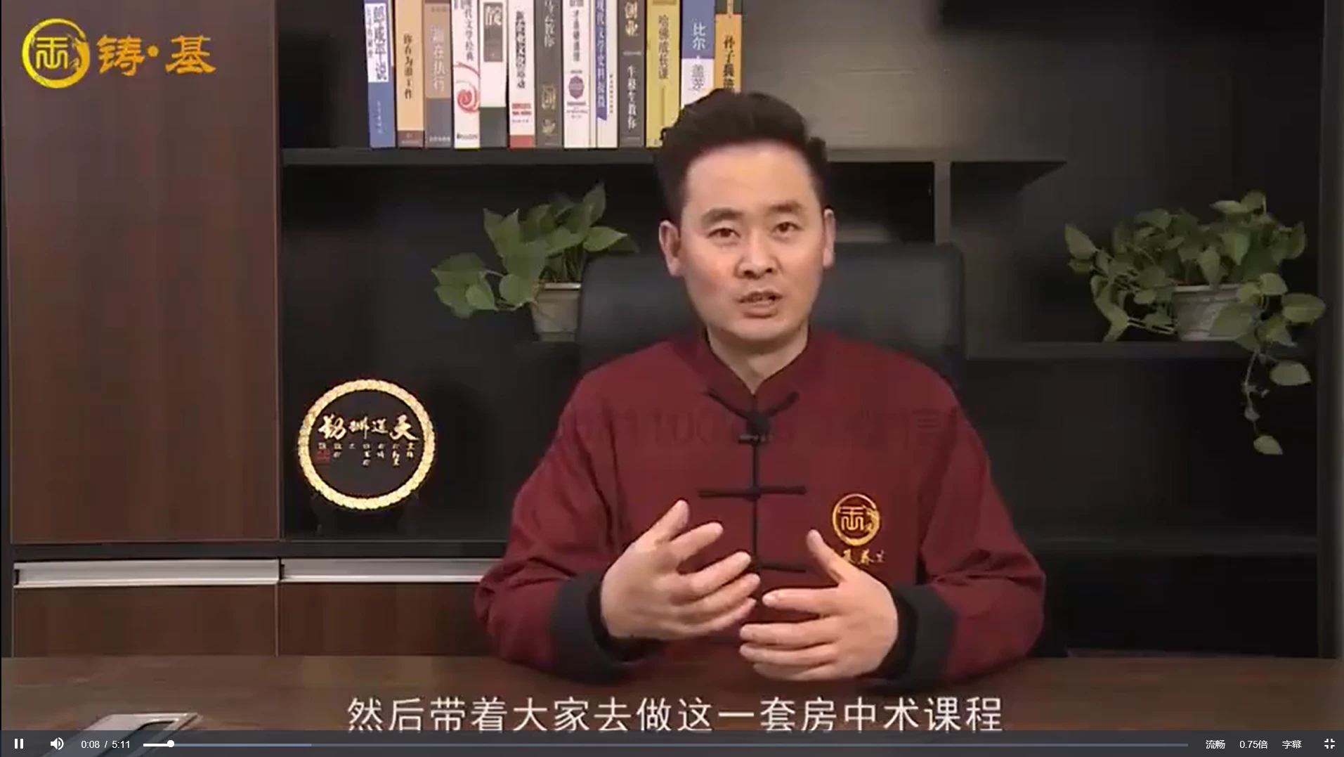 近铭老师《房中术》（视频7集）_易经玄学资料网