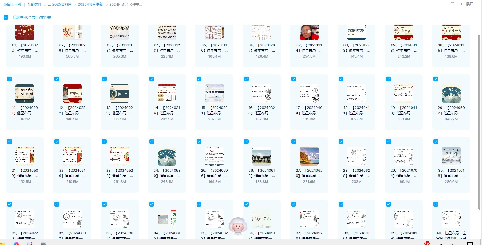 图片[1]_何泳慧2024《催星布局-玄空风水进阶班》视频40集_易经玄学资料网