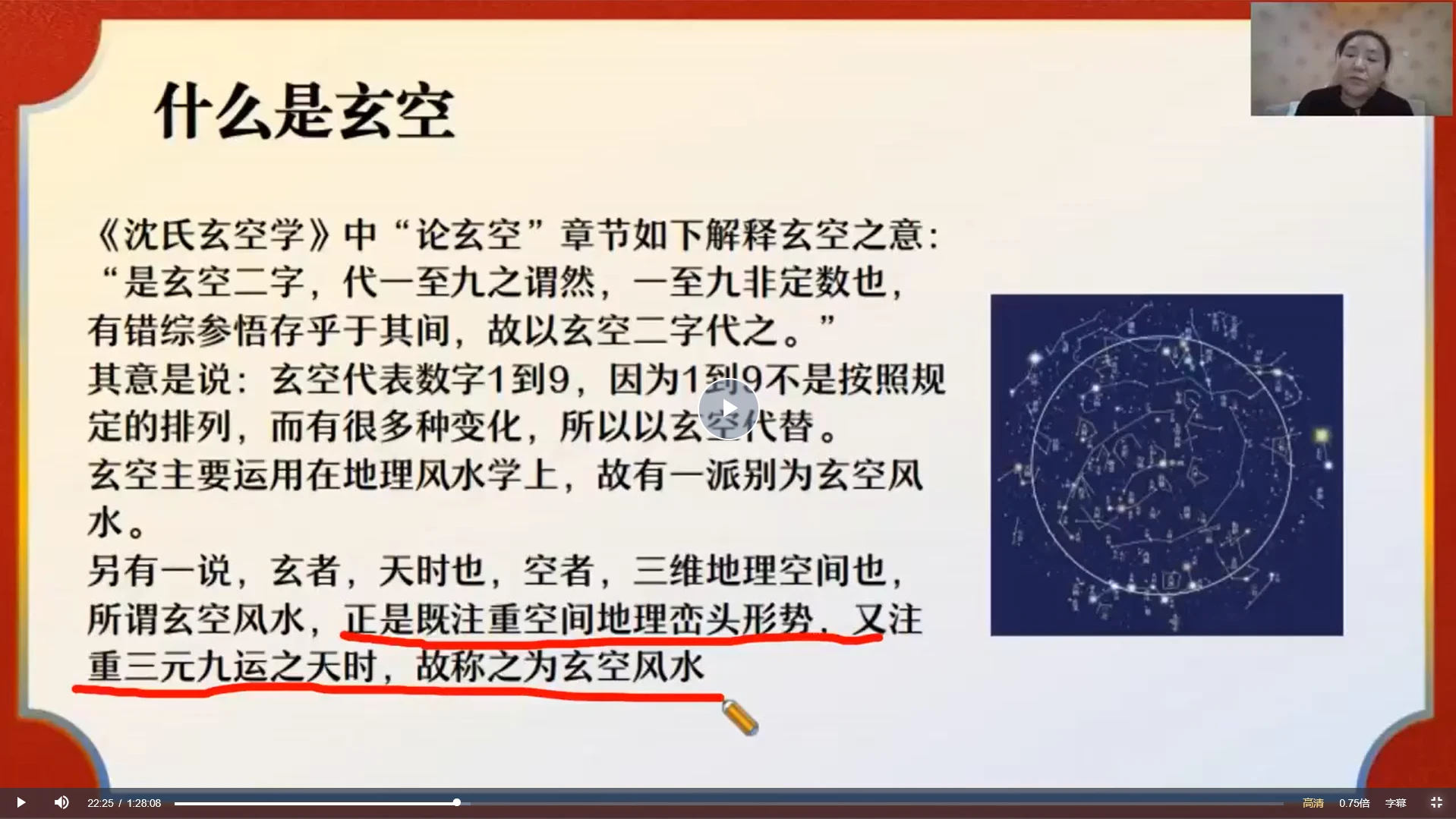 图片[3]_何泳慧2024《催星布局-玄空风水进阶班》视频40集_易经玄学资料网