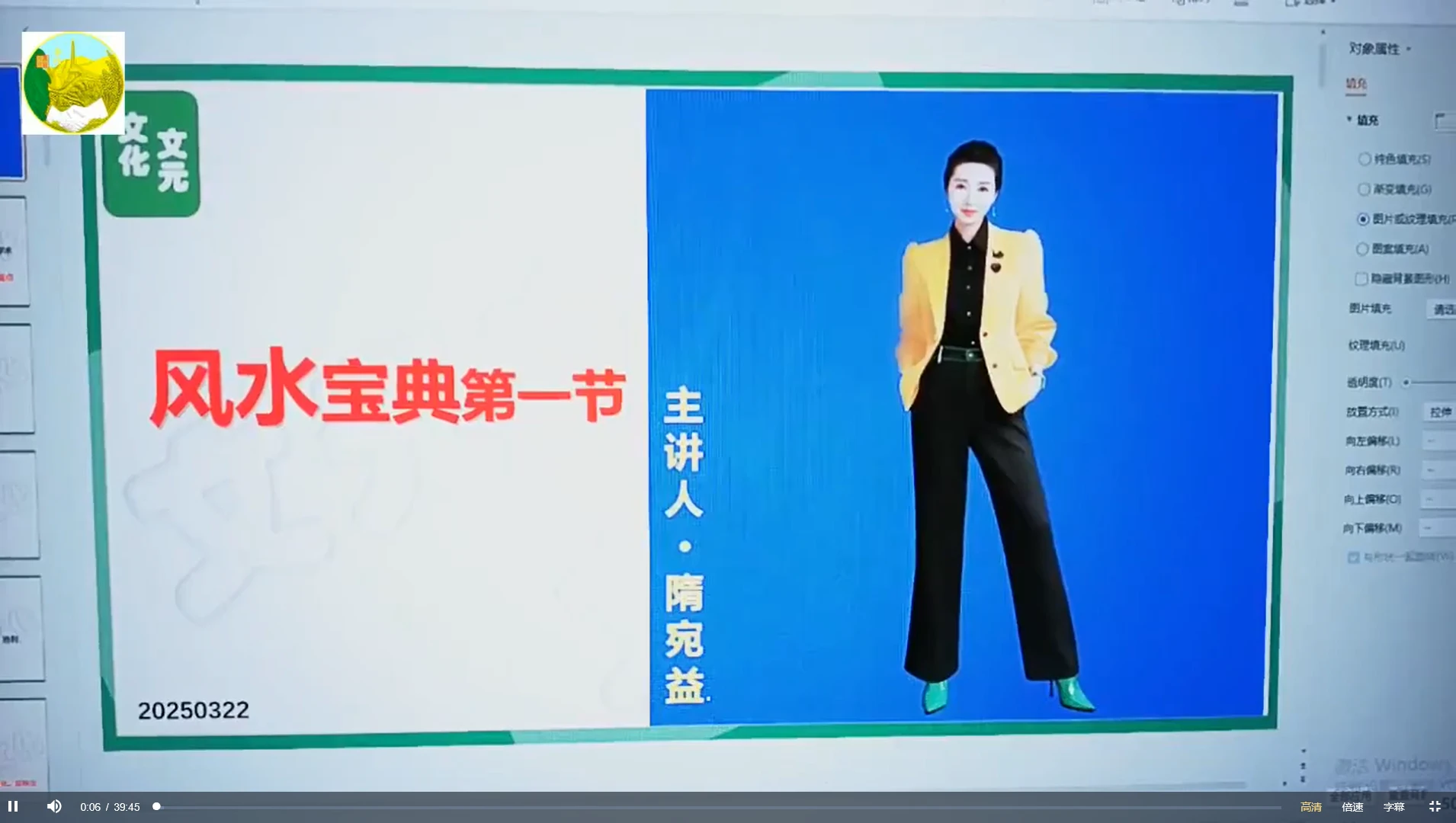 23节改运秘术教你掌握命运密码（视频23集）_易经玄学资料网