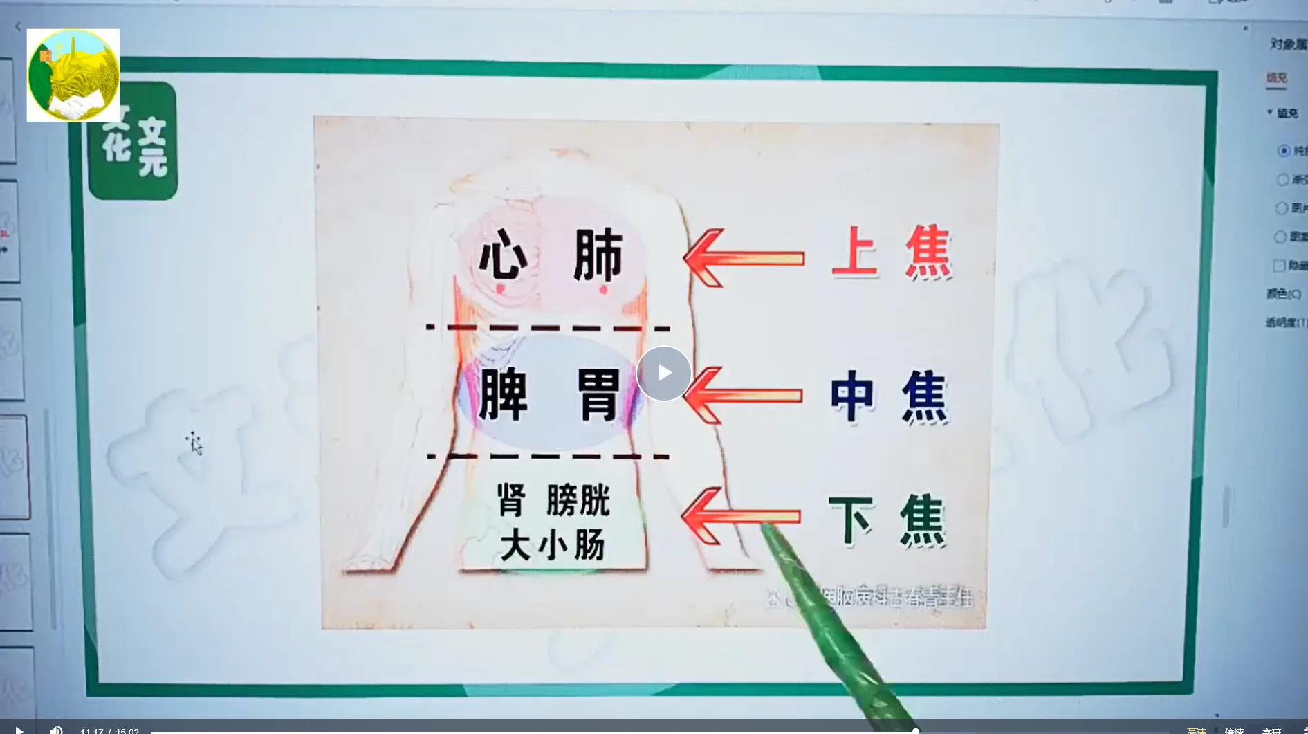 图片[4]_23节改运秘术教你掌握命运密码（视频23集）_易经玄学资料网