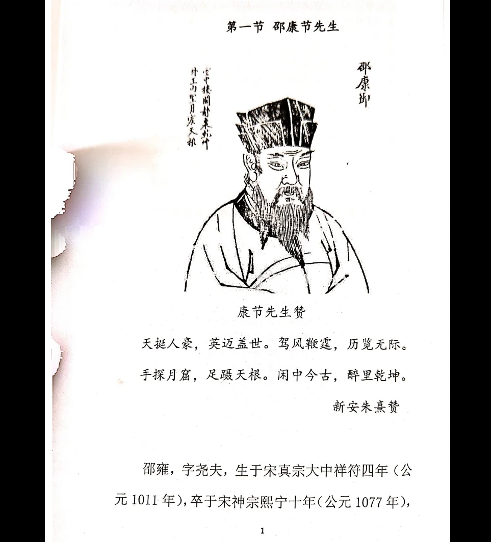图片[7]_《先天梅花易数之梅花演记》（白皮书）赵三雍著（367页）_易经玄学资料网