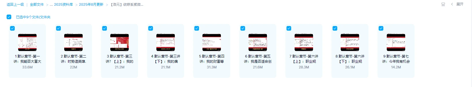 图片[1]_【洛元】依婷系紫微斗数财官专题课（视频9集）_易经玄学资料网
