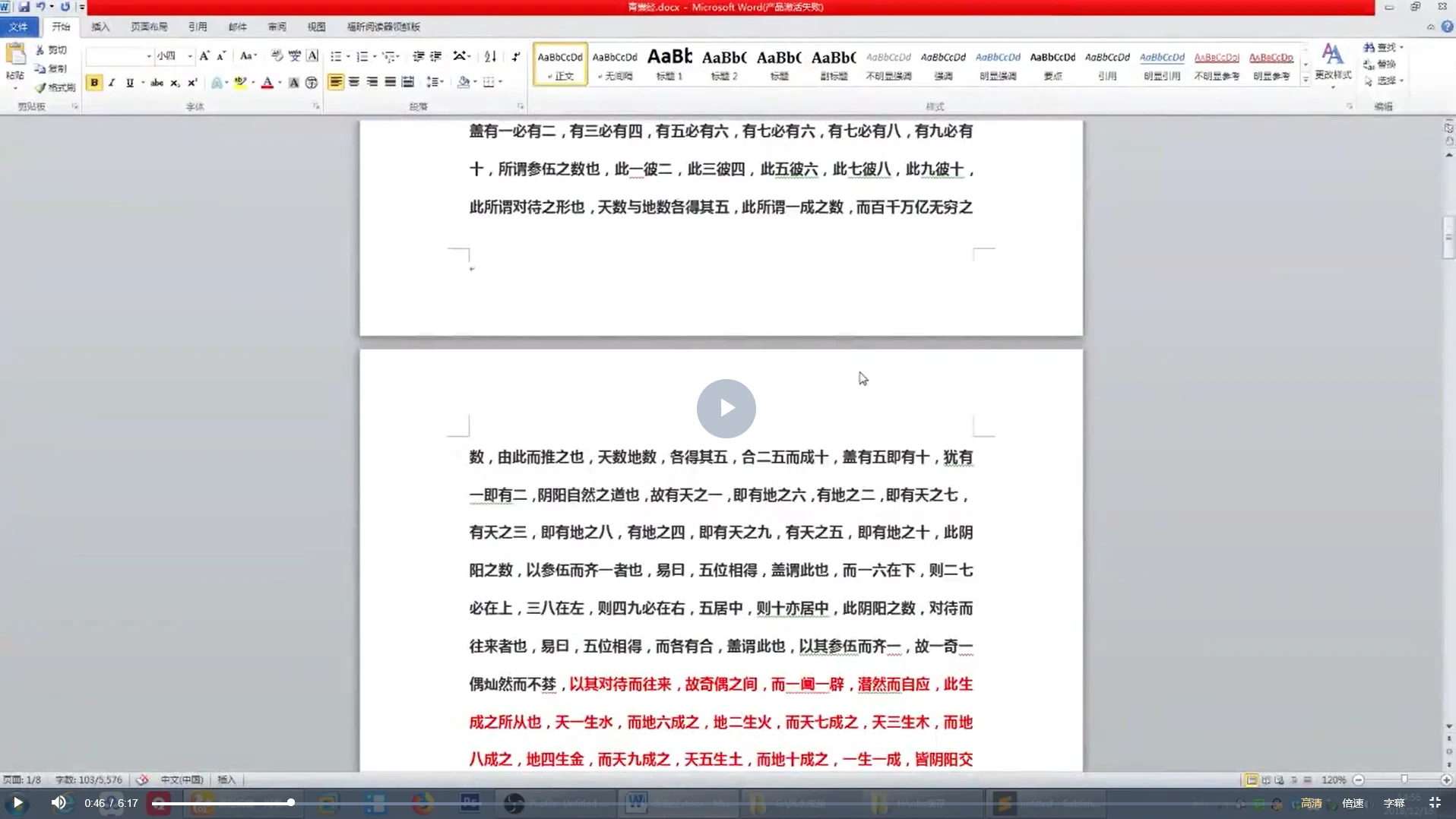 图片[4]_长玄老师《风水地理全书视频课程》（视频69集）_易经玄学资料网