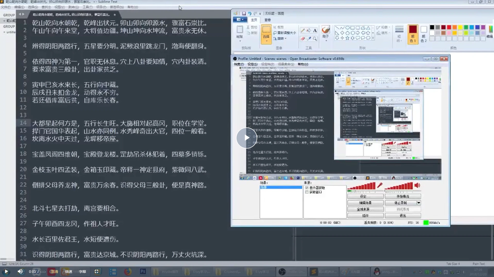 图片[5]_长玄老师《风水地理全书视频课程》（视频69集）_易经玄学资料网