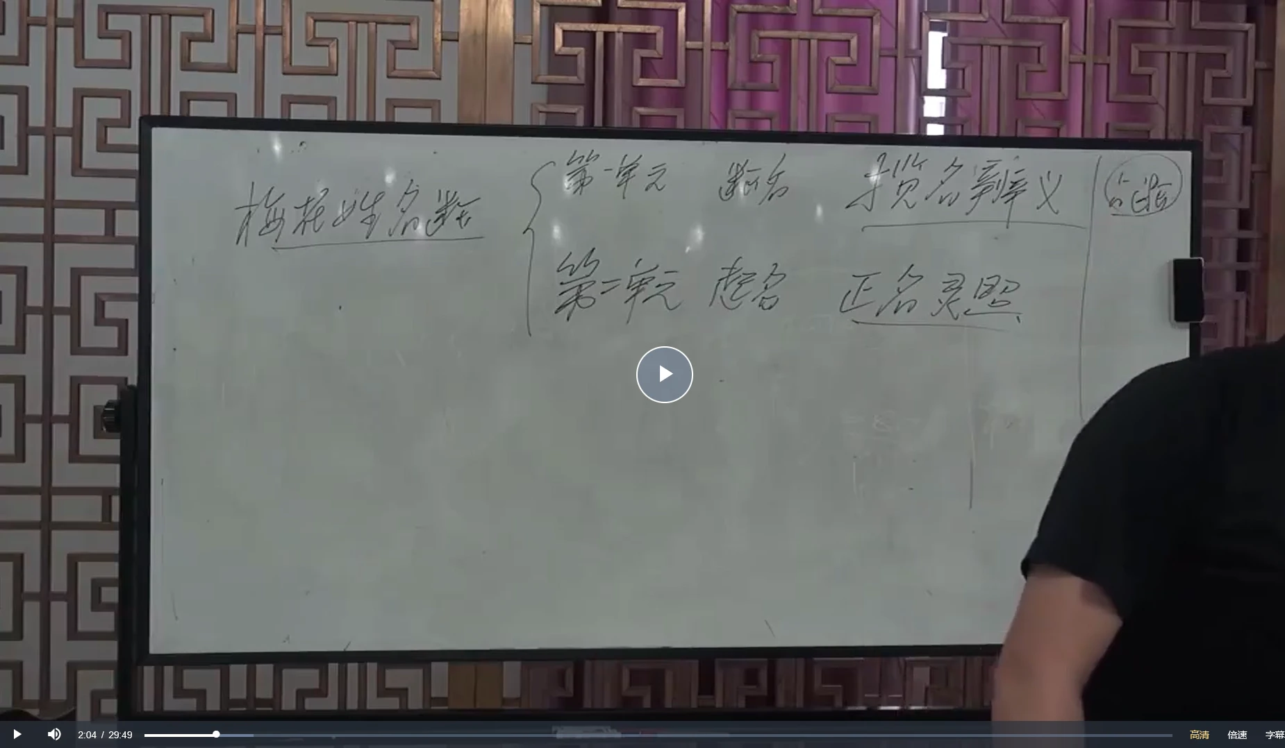 图片[2]_陈春林梅花姓名断｜面授班全程录像（视频27集）_易经玄学资料网