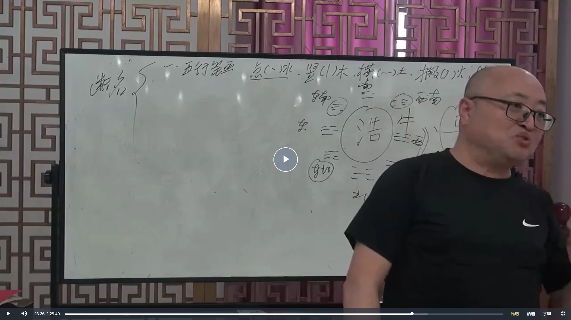 陈春林梅花姓名断｜面授班全程录像（视频27集）_易经玄学资料网