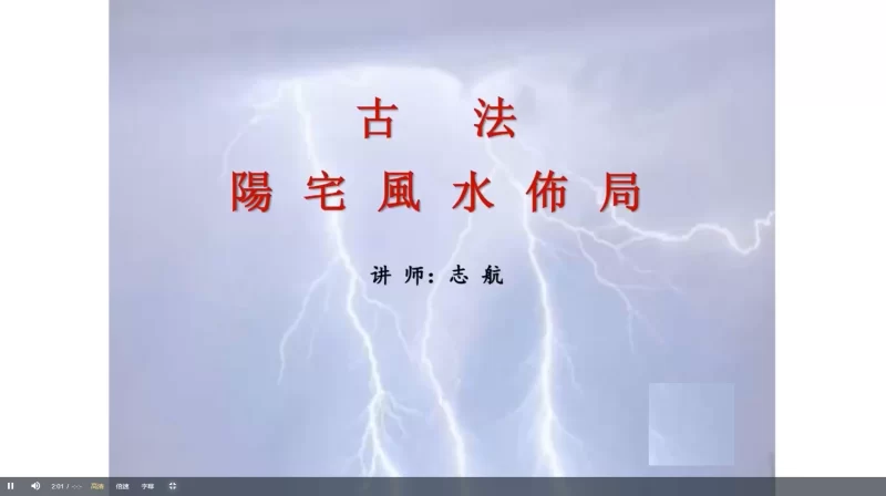 创客匠人志航:古法布局风水_易经玄学资料网