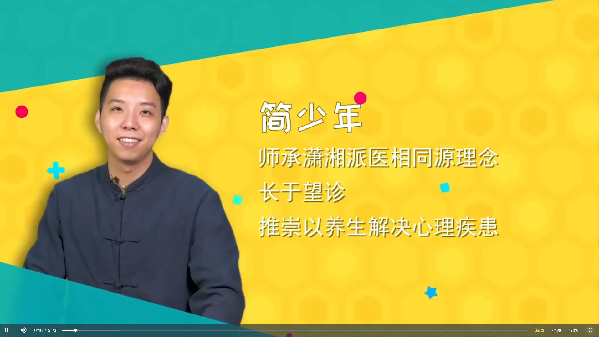 图片[2]_简少年《从面相看疾病与健康》（视频5集）_易经玄学资料网