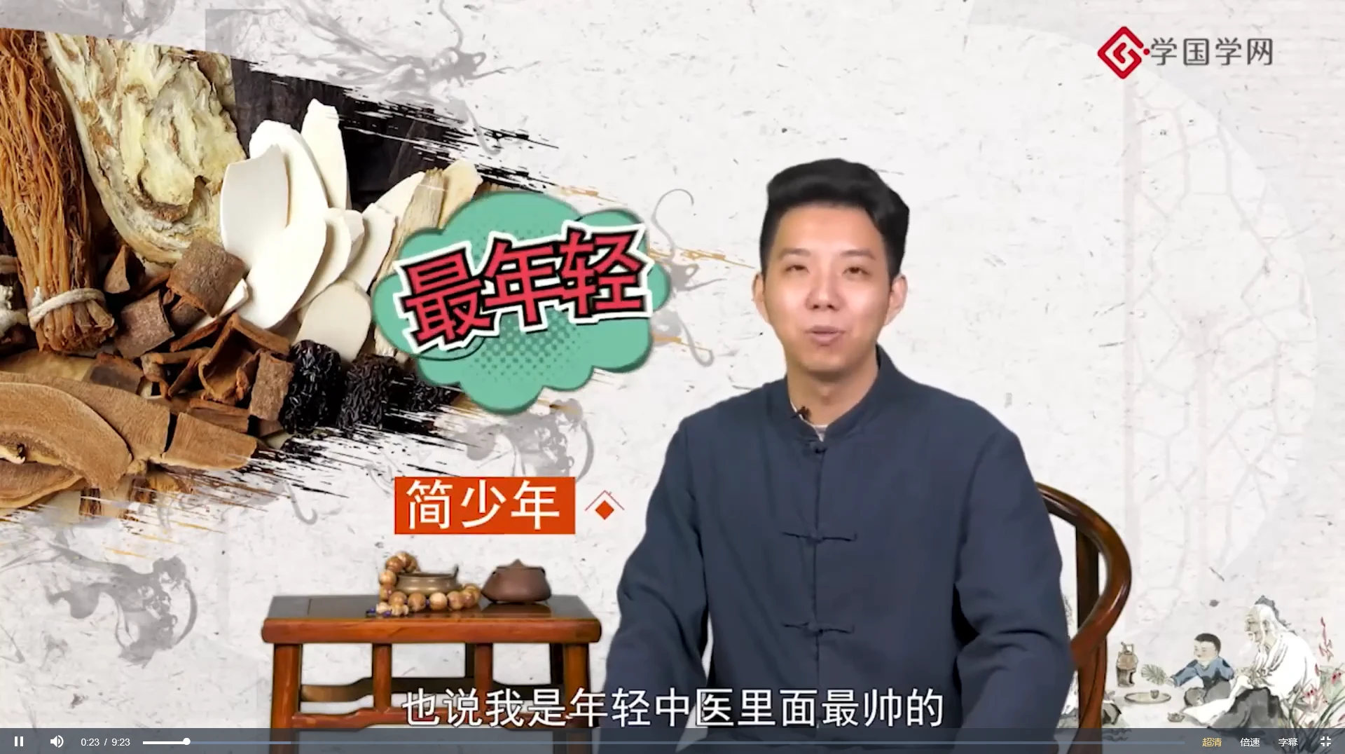 简少年《从面相看疾病与健康》（视频5集）_易经玄学资料网
