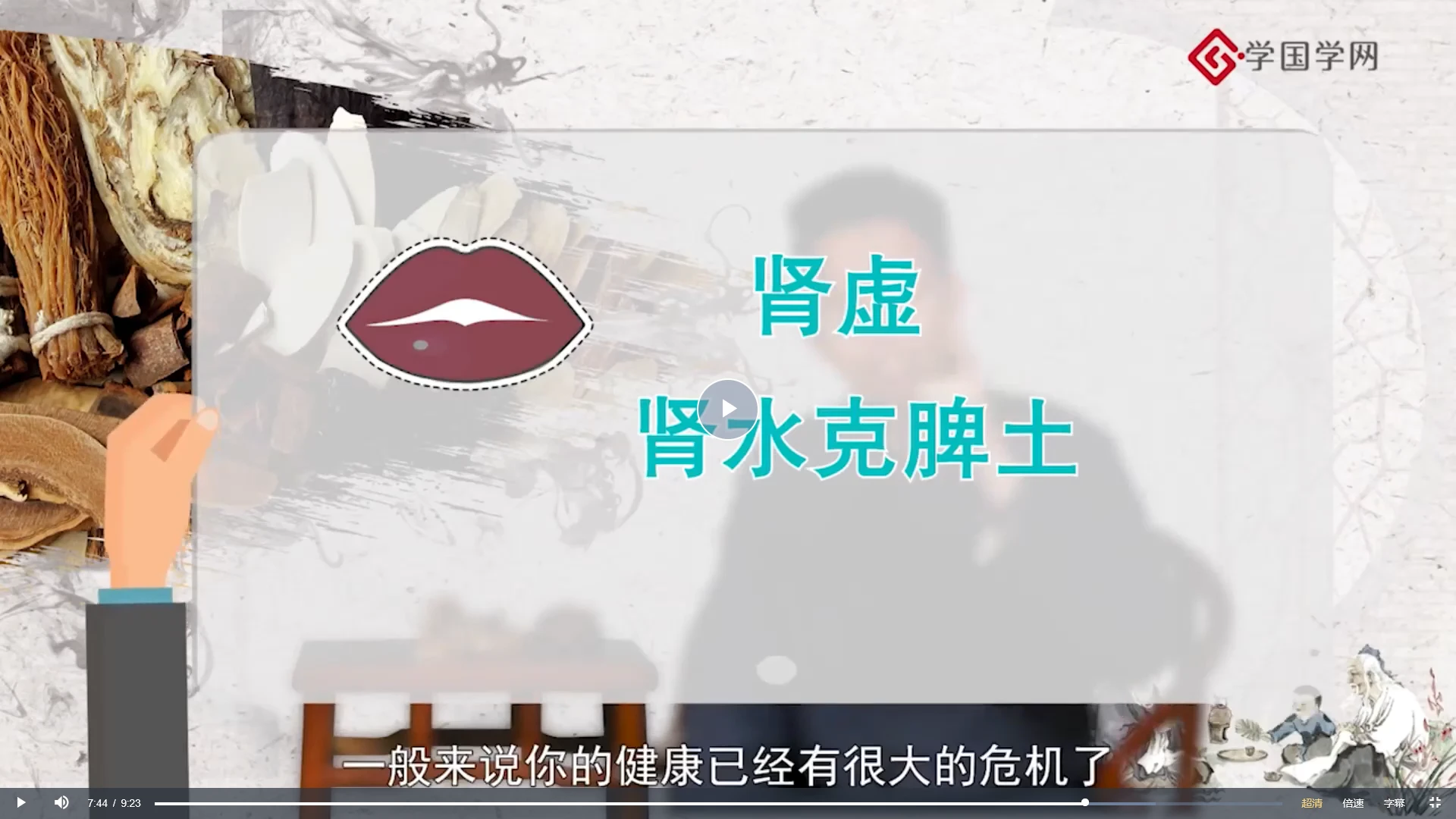 图片[4]_简少年《从面相看疾病与健康》（视频5集）_易经玄学资料网