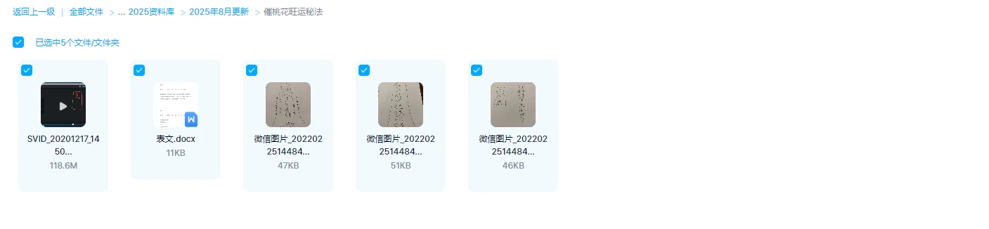 图片[1]_催桃花旺运秘法（视频+文本+图片）_易经玄学资料网