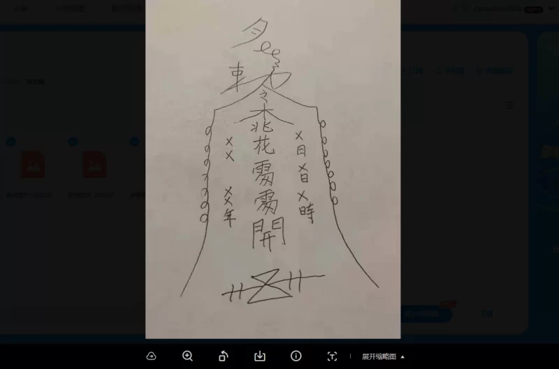 催桃花旺运秘法_易经玄学资料网