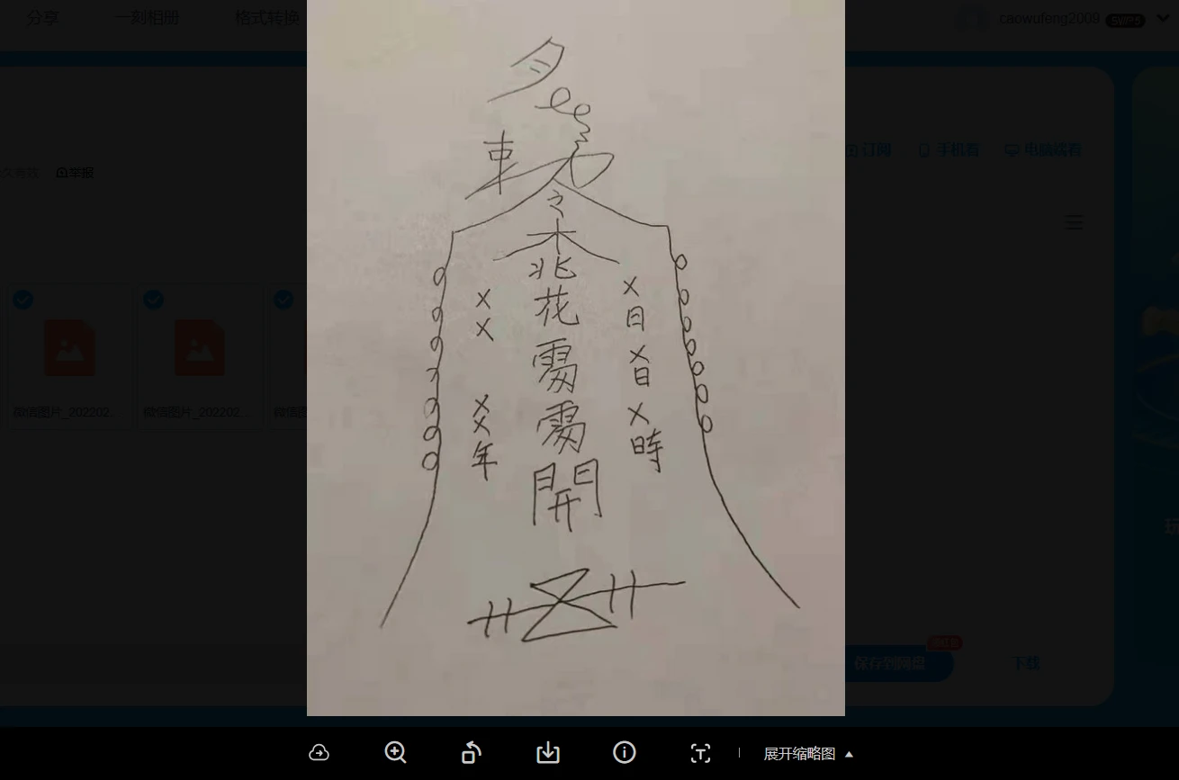 催桃花旺运秘法（视频+文本+图片）_易经玄学资料网