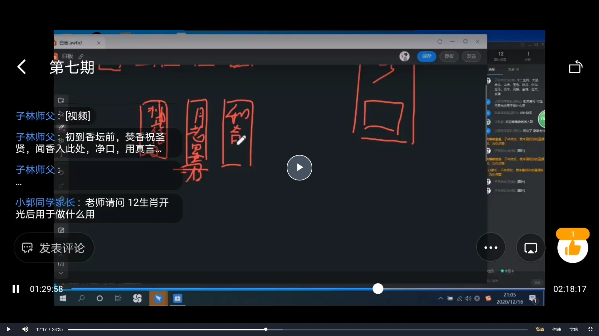 图片[3]_催桃花旺运秘法（视频+文本+图片）_易经玄学资料网