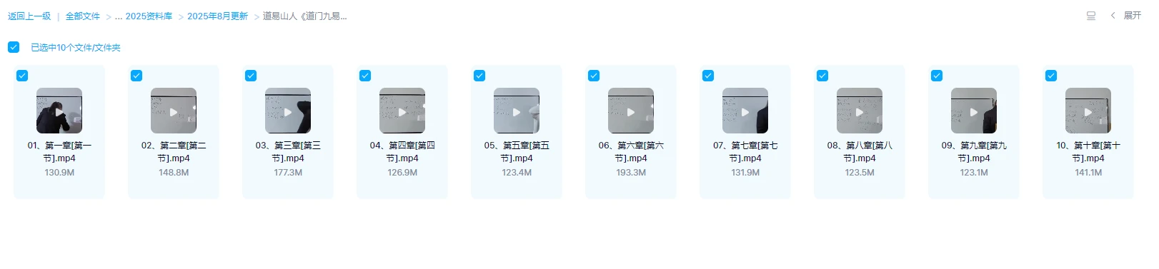 图片[1]_道易山人《道门九易内动丹功秘术真谛》_易经玄学资料网