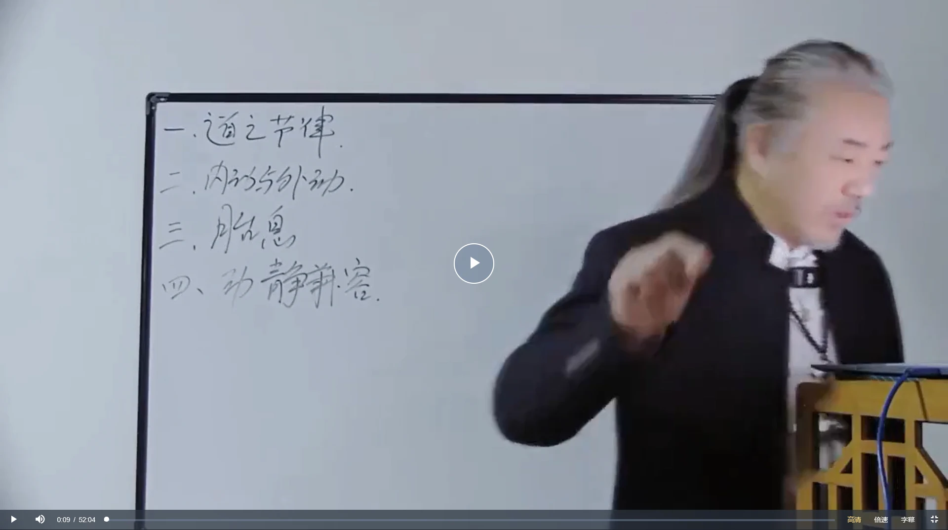 道易山人《道门九易内动丹功秘术真谛》_易经玄学资料网