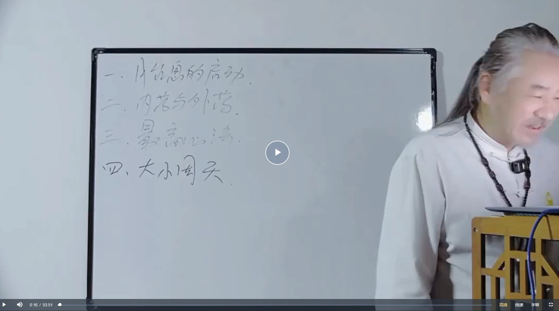 图片[3]_道易山人《道门九易内动丹功秘术真谛》_易经玄学资料网