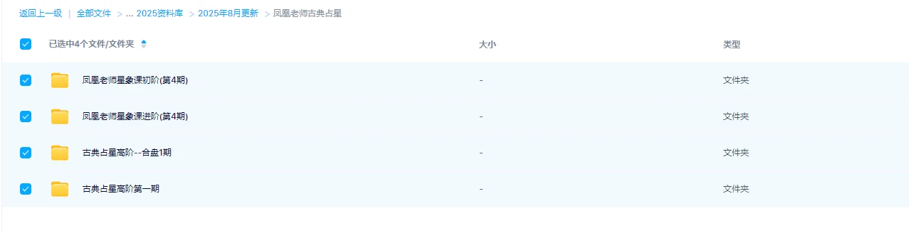 图片[1]_凤凰老师《古典占星课程》（4套课程）_易经玄学资料网