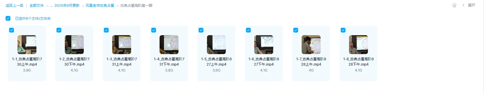 图片[2]_凤凰老师《古典占星课程》（4套课程）_易经玄学资料网