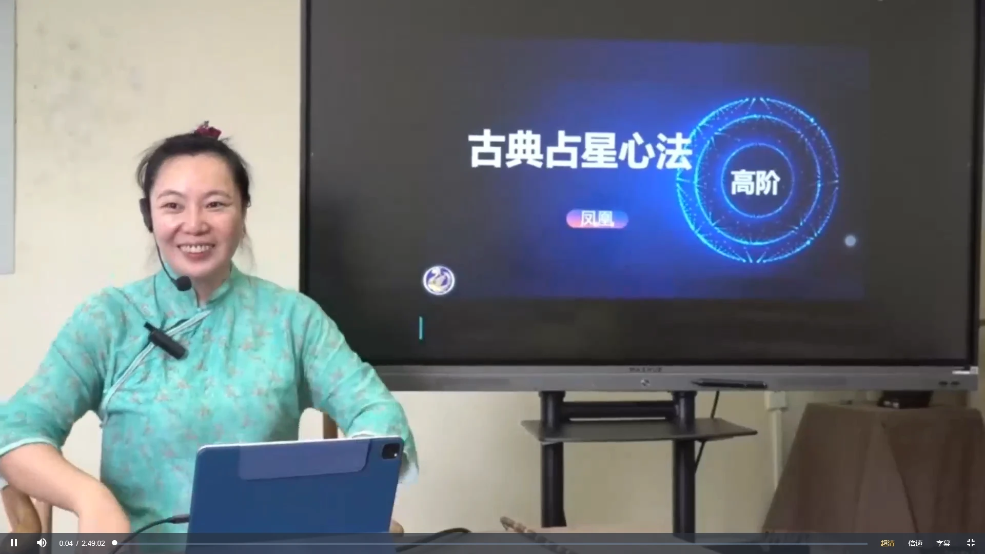 凤凰老师《古典占星课程》（4套课程）_易经玄学资料网