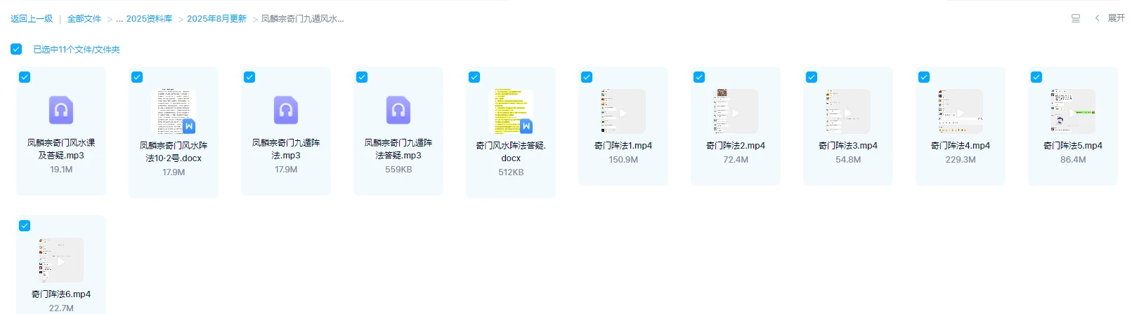 图片[1]_凤麟宗《奇门九遁风水阵法》（视频+音频+文档）_易经玄学资料网