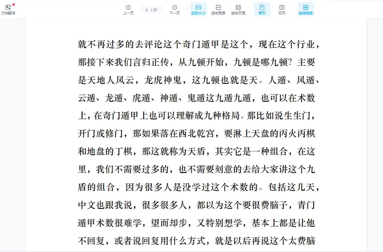图片[3]_凤麟宗《奇门九遁风水阵法》（视频+音频+文档）_易经玄学资料网