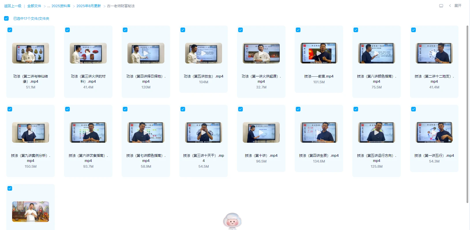 图片[1]_古一老师《财富秘法》（视频17集）_易经玄学资料网
