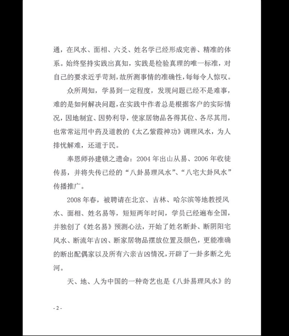 图片[9]_高拴祥《综合案例 高清含彩色绘图》PDF电子书（228页）_易经玄学资料网