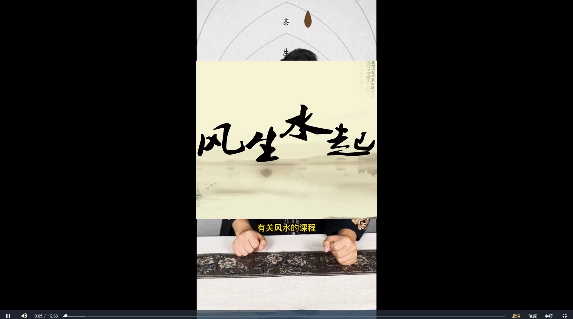观澜老师《环境设计实战课》视频90节_易经玄学资料网