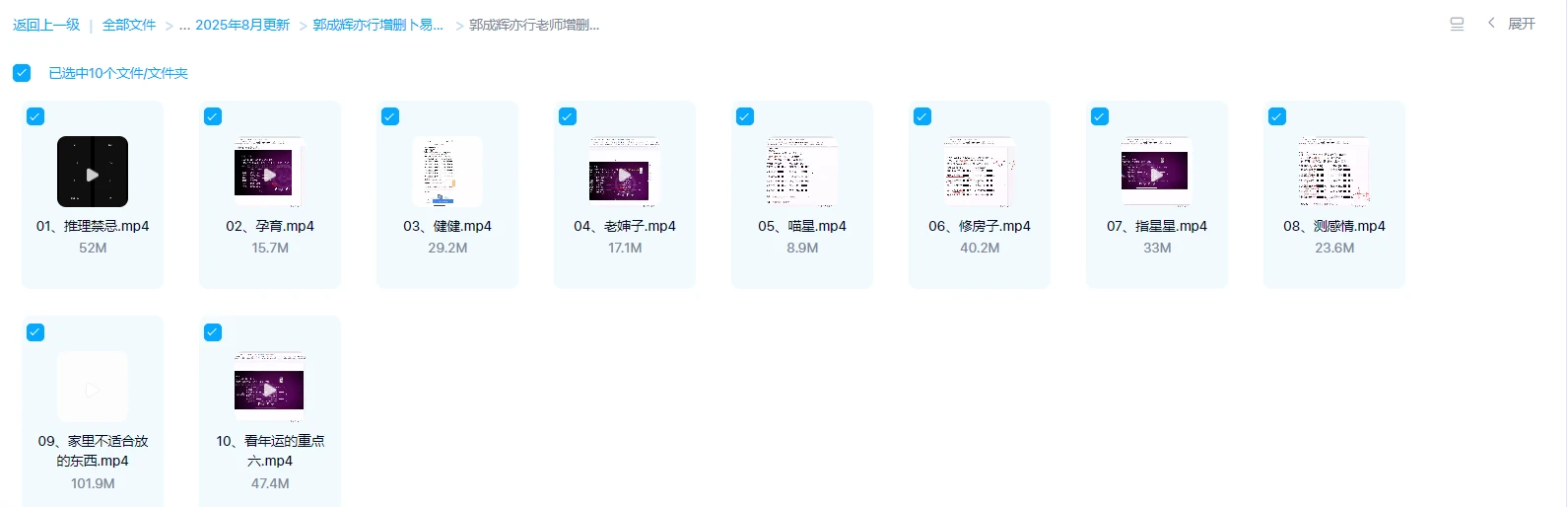 图片[4]_郭成辉《亦行增删卜易六爻》入门课+职业课+答疑课（视频55集）_易经玄学资料网