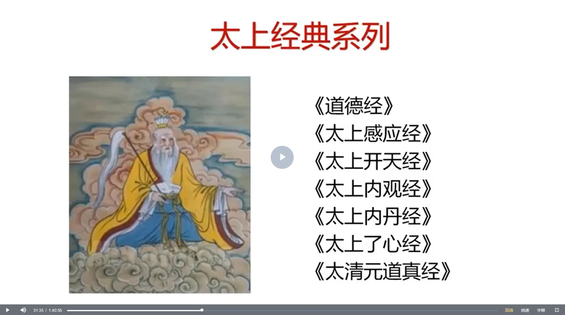 图片[3]_郭和仁《太上昆仑内观视频课程》新版4集_易经玄学资料网