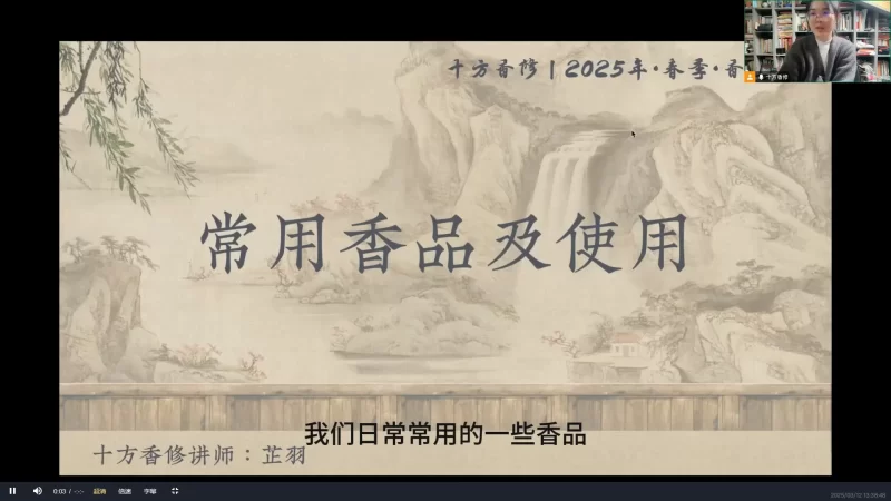 合香课十方香修_易经玄学资料网