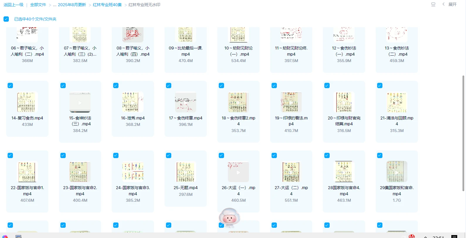 图片[1]_红林易学专业班（视频40集）_易经玄学资料网