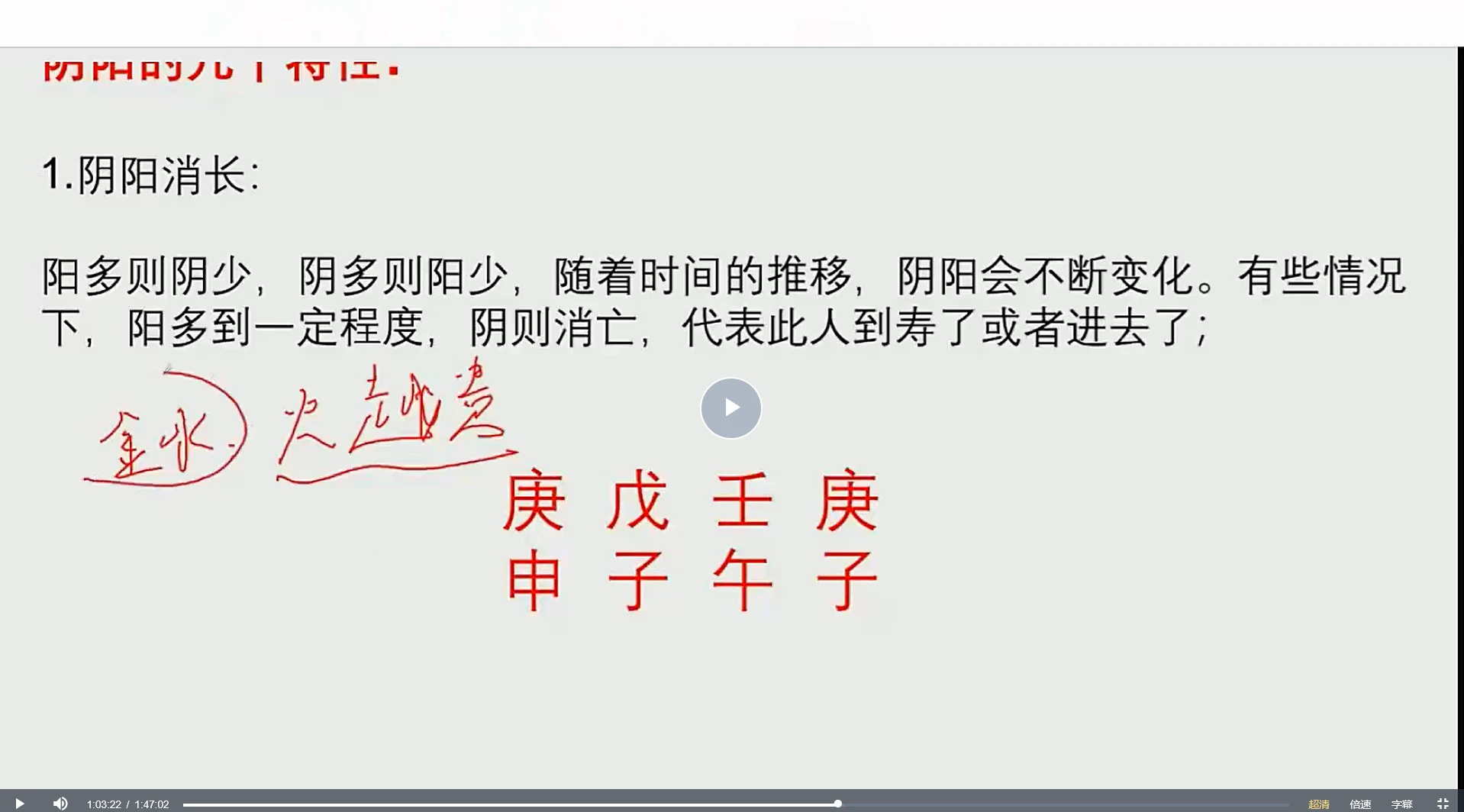 图片[3]_红林易学专业班（视频40集）_易经玄学资料网
