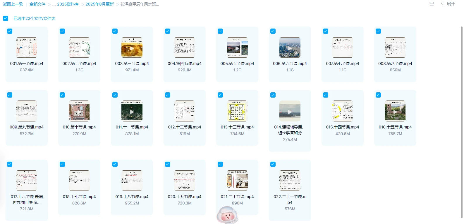 图片[1]_花泽豪甲辰年风水班（视频22节）_易经玄学资料网
