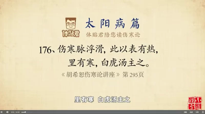 己安八字风水伤寒论之中医_易经玄学资料网