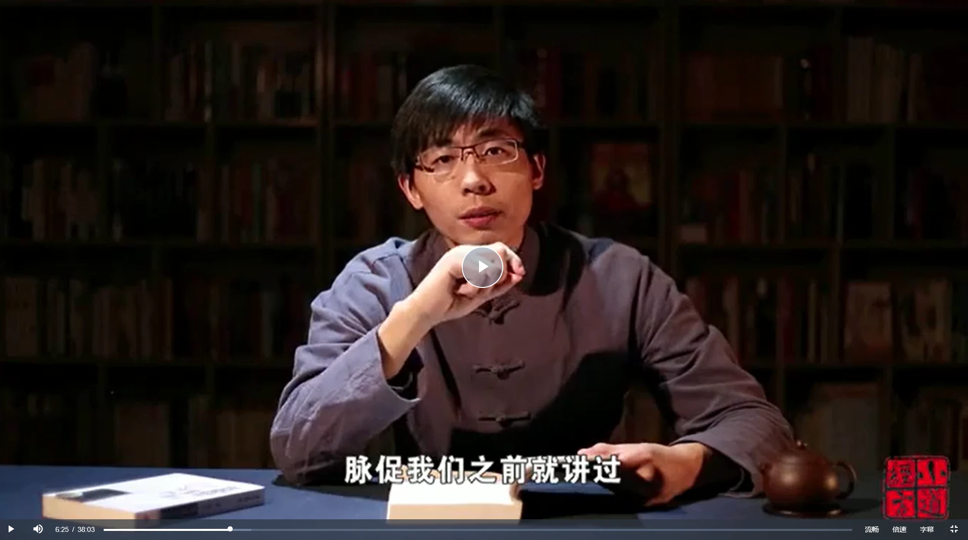 图片[3]_己安八字风水伤寒论之中医（视频40集）_易经玄学资料网